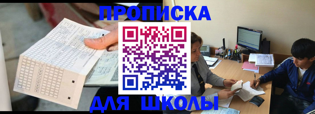 временная регистрация для всех в Заволжье