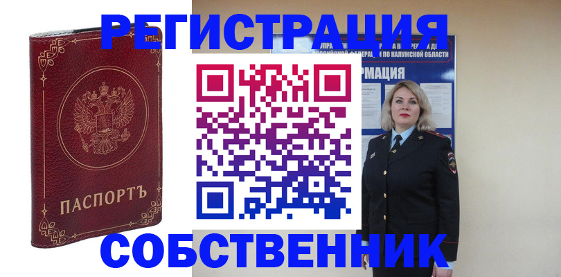 купить прописку в Заволжье