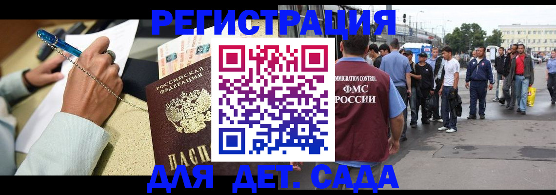 прописка регистрация в Заволжье