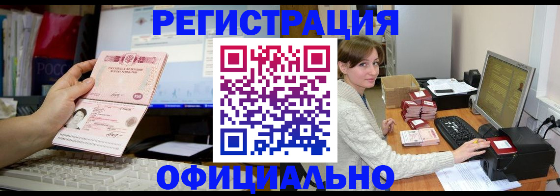 временная регистрация для всех в Заволжье